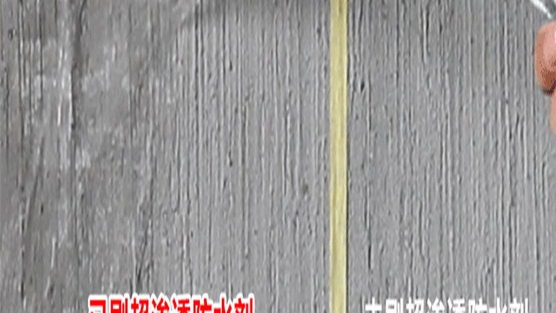 揭秘防水涂料：如何选择厂家直销，保障工程品质