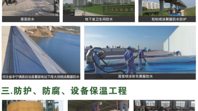 屋面防水卷材，如何挑选合适的规格型号？**
